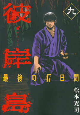 ����硡�Ǹ��47���֡�9��