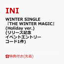 【先着特典】【クレジットカード決済限定】【シリアル対象】WINTER SINGLE『THE WINTER MAGIC』 (Holiday ver.)(”THE WINTER MAGIC”リリース記念イベントご招待エントリーコード1件)