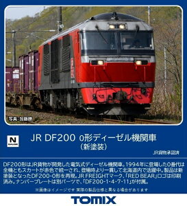 TOMIX JR DF200-0`fB[[@֎ (Vh) y2260z (S͌^ NQ[W)
