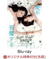【楽天ブックス限定先着特典】チェイサーゲームW 水魚の交わり 豪華版 Blu-ray BOX (初回生産限定)【Blu-…