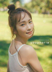 【楽天ブックス限定特典】『川栄李奈1st写真集　youphoria』(限定カバー) [ 川栄李奈 ]