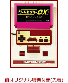 【楽天ブックス限定先着特典】ゲームセンターCX DVD-BOX23(番組オリジナル マイクロファイバークロス(赤)) [ 有野晋哉 ]