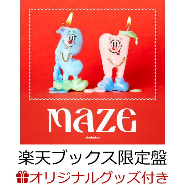 楽天ブックス: maze (初回限定盤 CD+DVD+コインケース) ＜楽天ブックス 