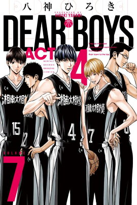 DEAR　BOYS　ACT4（7）