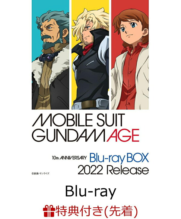 楽天ブックス 先着特典 機動戦士ガンダムage Blu Ray Box 特装限定版 Blu Ray 描き下ろしミニ色紙 Bグループ ガンダム Dvd 楽天ブックス 先着特典 機動戦士ガンダムage Blu Ray Box 特装限定版 Blu Ray 描き下ろしミニ色紙 Bグループ ガンダム Dvd