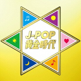 J-POP黄金時代 [ (V.A.) ]