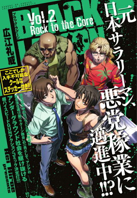 BLACK　LAGOON（2）