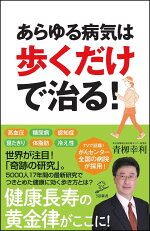 楽天ブックス 長生きしたけりゃふくらはぎをもみなさい 槇孝子 本