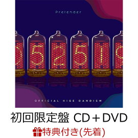 【先着特典】Pretender (初回限定盤 CD＋DVD) (A5クリアファイル付き)
