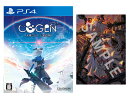 【楽天ブックス限定特典+特典】COGEN: 大鳥こはくと刻の剣 PS4版(B2布ポスター+【通常版初回生産同梱特典】DLC “追…