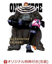 【楽天ブックス限定先着特典+先着特典】ONE PIECE Log Collection “KATAKURI”(2L判ブロマイド2枚セット+オリジナル両面A4クリアファイル)