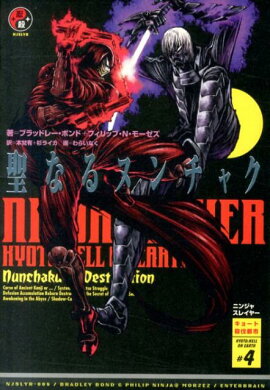 �˥󥸥㥹�쥤�䡼�����ʤ�̥���㥯