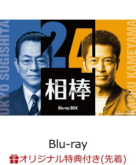 【楽天ブックス限定先着特典】相棒 season24 Blu-ray BOX【Blu-ray】(アクリルスタンド(12×8cm))