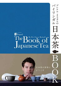 ブレケル・オスカルのバイリンガル日本茶BOOK [ ブレケル・オスカル ]