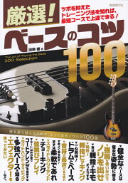 楽天ブックス: そのまま使える！！ 至高のベーストレーニングフレーズ 