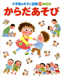 楽天市場 からだ 図鑑の通販