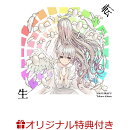 【楽天ブックス限定条件あり特典+先着特典】まふまふ トリビュートアルバム 〜転生〜(ミニ色紙(Bタイプ)(ファミリー…