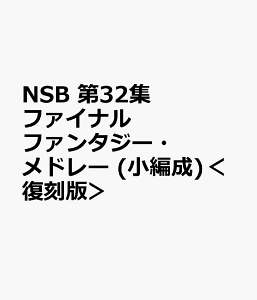 NSB 32W t@Cit@^W[Eh[ (Ґ)Ł