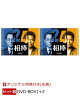 【予約】【楽天ブックス限定先着特典】【セット組】相棒 season24 DVD-BOX 1+2(アクリルスタンド(12×8cm))