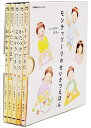 「モンテッソーリのせいかつえほん」シリーズ　5冊BOX入り [ 北川　真理子 ]