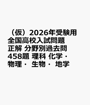 楽天市場】地学 旺文社の通販