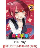 【楽天ブックス限定先着特典】「ばっどがーる」Vol.2【Blu-ray】(アクリルコースター(9cm角))