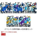 【楽天ブックス限定抽選特典】【クレジットカード決済限定】Yes! 東京 （イベント15周年盤A~E5形態セット）【イベント対象】(8/9(日)東京_優先観覧エリア入場整理権(整理番号付)+第二部特典会：出演メンバー全員との『グループ撮影会 参加権』(Aグループ))