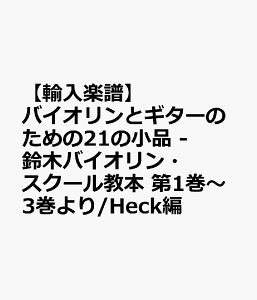 yAyzoCIƃM^[̂߂21̏i - ؃oCIEXN[{ 1`3/Heck