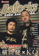Bollocks(no.023)