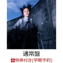 【楽天ブックス限定先着特典+早期予約特典】【クレジットカード決済限定】【シリアル対象】Su(アクリルキーホルダー+最速先行申し込みシリアルナンバー（メールにて配信）)