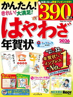 �Ϥ�虜ǯ���2026