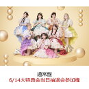 【楽天ブックス限定先着特典】【クレジットカード決済限定】ぱわーオブらぶ / センセーション (通常盤)(6/14大特典…