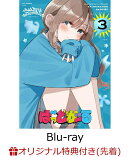 【楽天ブックス限定先着特典】「ばっどがーる」Vol.3【Blu-ray】(アクリルコースター(9cm角))