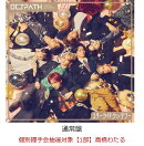 【楽天ブックス限定抽選特典】【クレジットカード決済限定】【イベント対象】スターライトランデブー (通常盤)(個別握手会抽選対象【1部】高橋わたる)