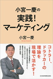 楽天ブックス: 経営者の教科書 - 成功するリーダーになるための考え方 