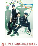 【楽天ブックス限定全巻購入特典】ツルネ -つながりの一射ー DVD 第一巻(オリジナル湯呑(湊、静弥、遼平、七緒、海…