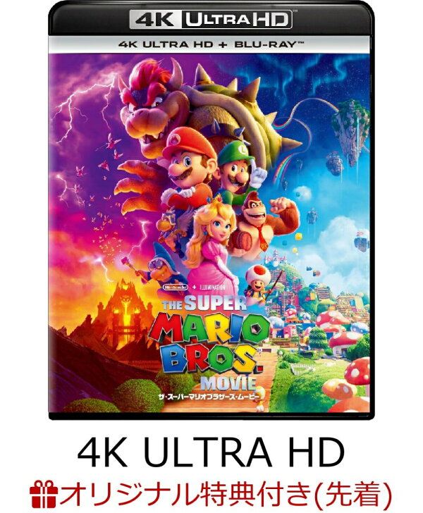 お気にいる 新品未使用 ザ・スーパーマリオブラザーズ・ムービー DVD 国内正規品 ブルーレイ お気にいる 新品未使用 ザ・スーパーマリオブラザーズ・ムービー DVD 国内正規品 ブルーレイ