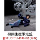 【楽天ブックス限定先着特典】Su (初回生産限定盤 CD+Blu-ray)(アクリルキーホルダー)