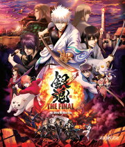 銀魂 THE FINAL 4K Ultra HD Blu-ray(通常版)【4K ULTRA HD】