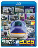 日本列島列車大行進2026【Blu-ray】
