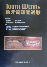 楽天ブックス: 総義歯臨床の押さえどころ - 小林賢一 - 9784263441220 : 本