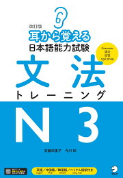 楽天ブックス: どんなときどう使う日本語語彙学習辞典 - 日本語能力 
