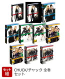 【セット組】CHUCK/チャック 全巻セット