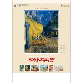 トーダン 2026年 カレンダー 壁掛け 西欧名画集 60.8 x 42.5cm TD-745 / 絵画・アート