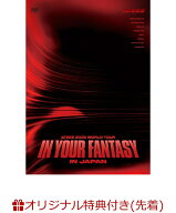 【楽天ブックス限定先着特典】ATEEZ 2025 WORLD TOUR [IN YOUR FANTASY] IN JAPAN(マルチポーチ(全1種)) …