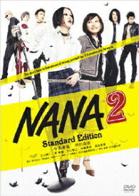 NANA2 Standard Edition [ 中島美嘉 ]