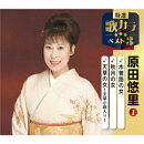 木曽路の女/秋月の女/天草の女〜天草小唄入り〜