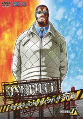 ONE PIECE ワンピース 16THシーズン パンクハザード編 PIECE.7