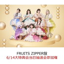 【楽天ブックス限定先着特典】【クレジットカード決済限定】ぱわーオブらぶ / センセーション (FRUITS ZIPPER盤)(6/…