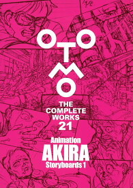 Animation　AKIRA　Storyboards　1 （OTOMO　THE　COMPLETE　WORKS） [ 大友 克洋 ]